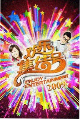 奔跑吧 综艺 2025 姚译添